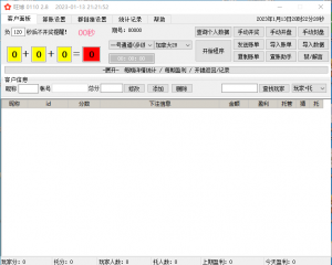 旺博WB旺旺算账软件-公子演示站